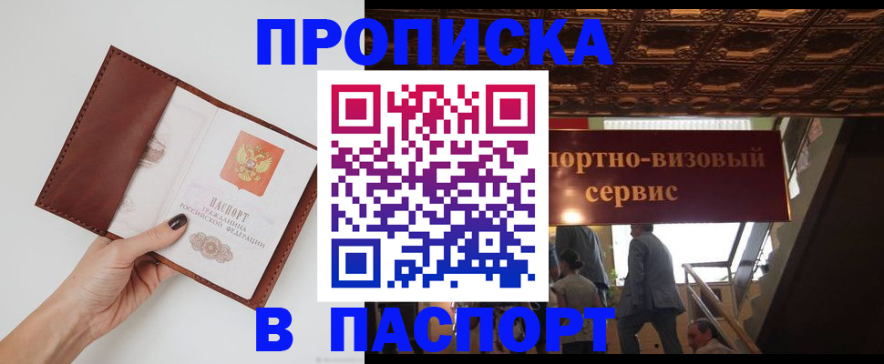 регистрация в Чехове