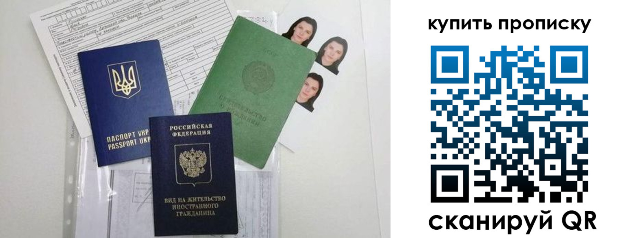 пропишу в квартире в Чехове