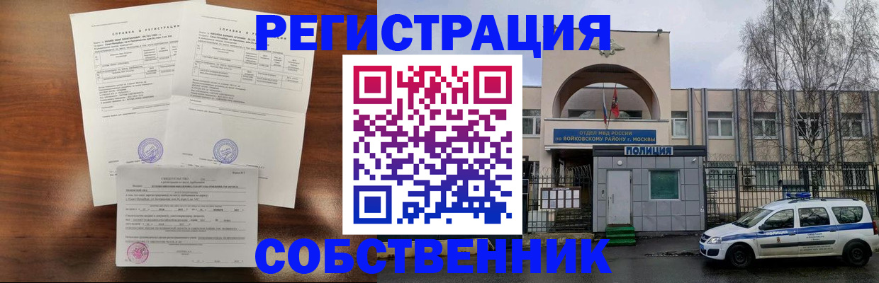 временная регистрация гарантия в Чехове