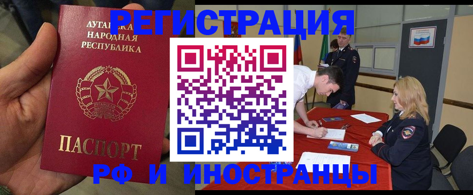 временная регистрация в Чехове