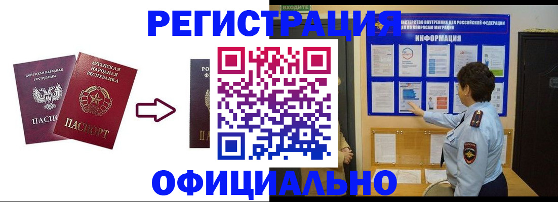 где прописаться в Чехове