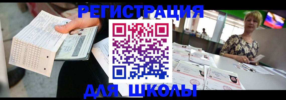 прописка в Чехове