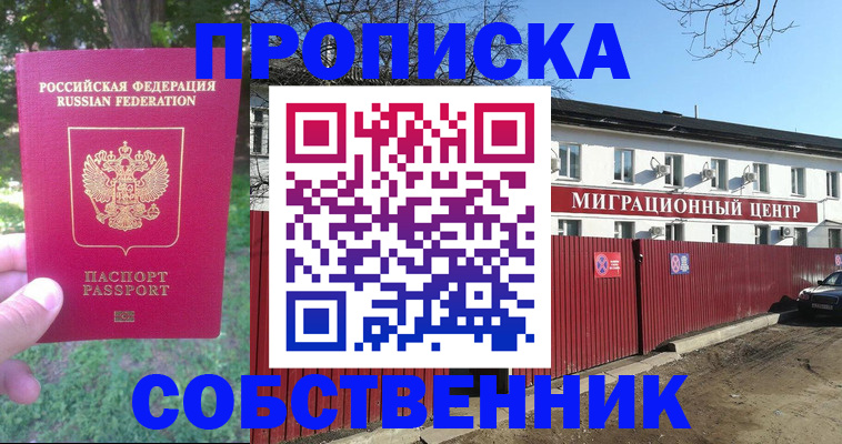 временная регистрация законно в Чехове