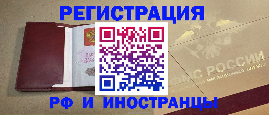 прописка гарантия в Чехове