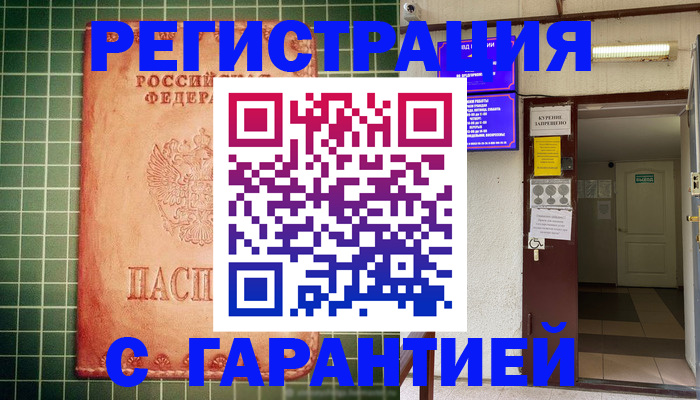 временная регистрация поиск в Чехове
